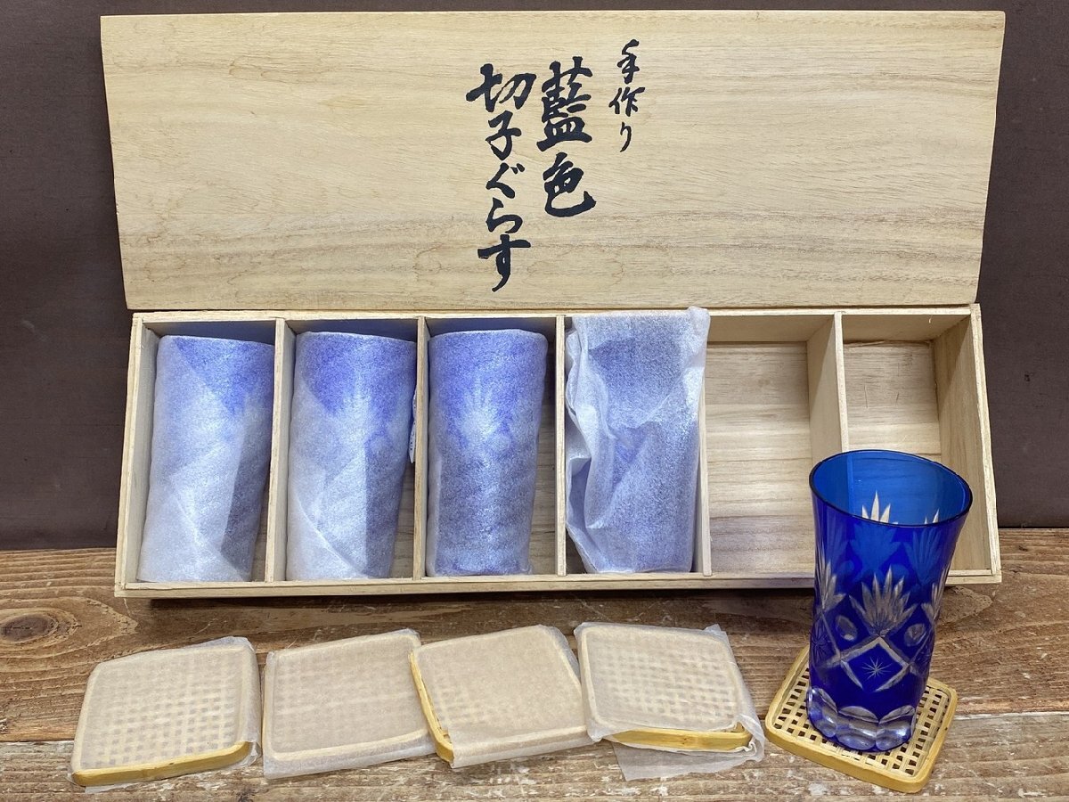 【H1-8331】藍色 切子ぐらす グラス 5客 セット タンブラー 手作り ブルー 青 コップ 茶托付き 工芸ガラス 元箱 東京引取可【千円市場】拍卖