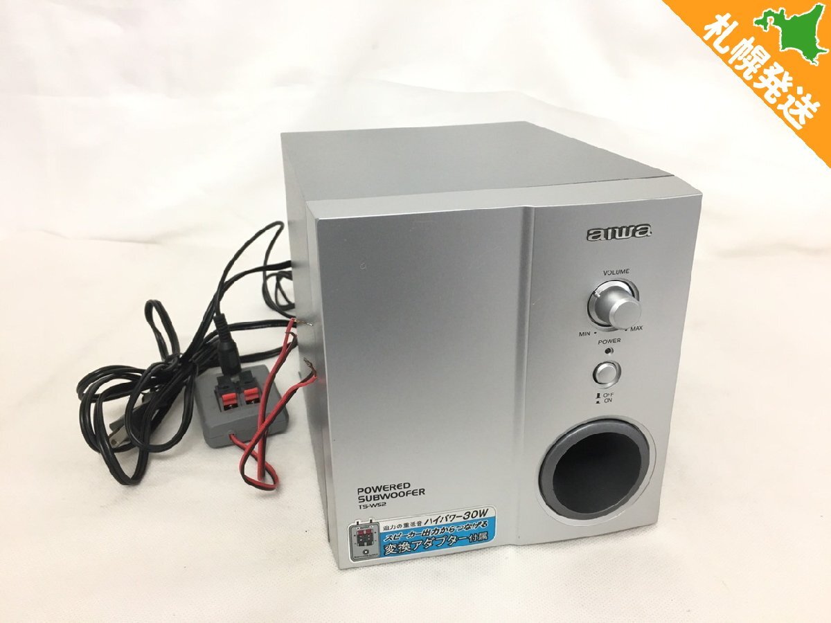 【R8-80242】aiwa POWERED SUBWOOFER TS-W52 サブウーファー 30W スピーカー【千円市場】拍卖