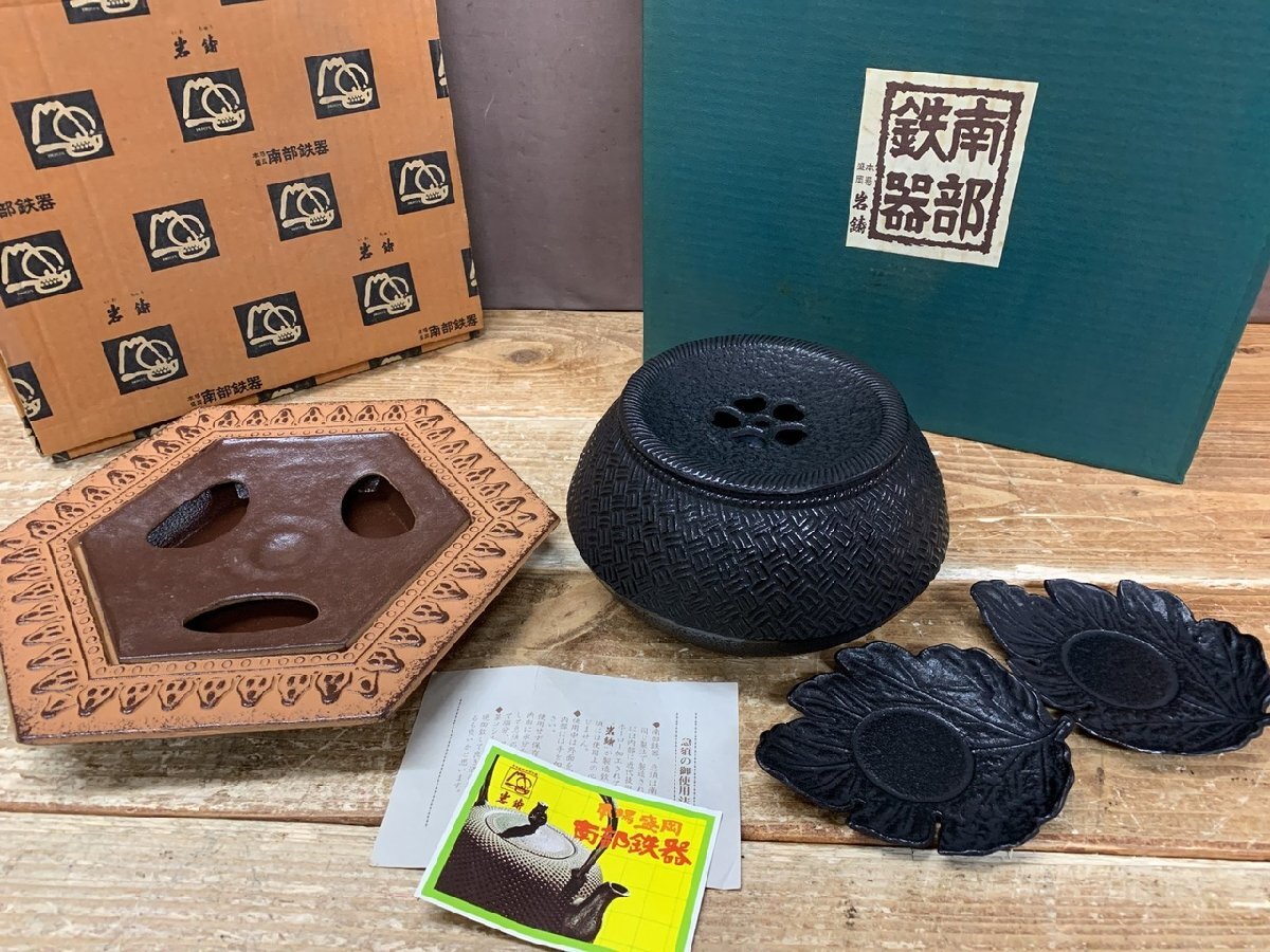 【Y-2618】未使用 南部鉄器 盛岡岩鋳 建水 茶托x5 煎茶道具 茶器 灰皿 セット まとめ 金属工芸品 東京引取可【千円市場】拍卖