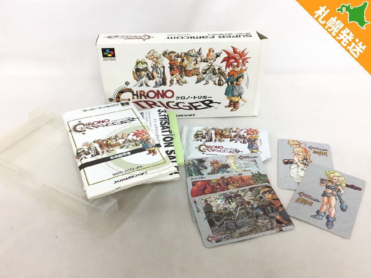 【R1-00731】SFC クロノトリガー 空き箱 + 予約特典特製プリズムカード 5枚 セット 非売品 マール エイラ ロボ、大暴れ 他【千円市場】拍卖