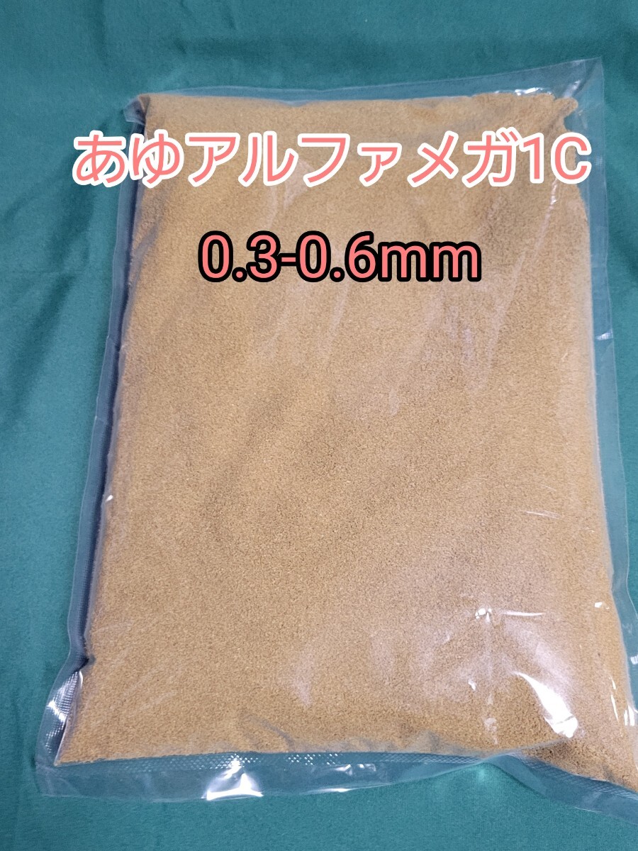 あゆアルファメガ1C 100g 約0.30~0.60mm メダカ 金魚 稚魚 錦鯉 熱帯魚 ピンポンパール らんちゅう グッピー おとひめ拍卖