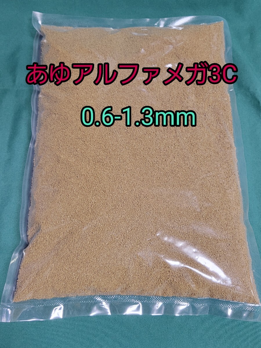あゆアルファメガ3C 200g 約0.60~1.30mm メダカ 金魚 稚魚 錦鯉 熱帯魚 ピンポンパール らんちゅう グッピー おとひめ拍卖