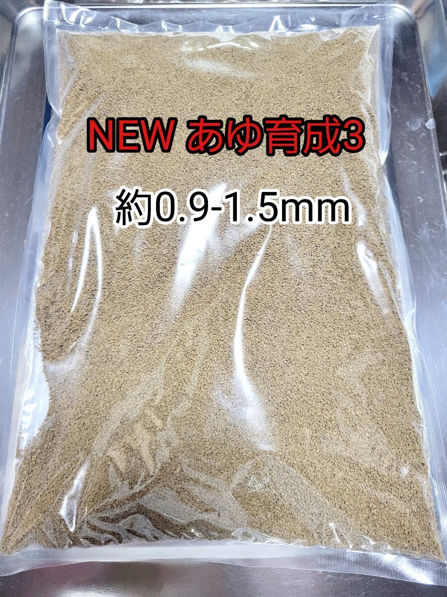 あゆ育成3 800g 約0.9~1.5mm 金魚 稚魚 錦鯉 熱帯魚 ピンポンパール らんちゅう おとひめ 沈下性 コリドラス拍卖