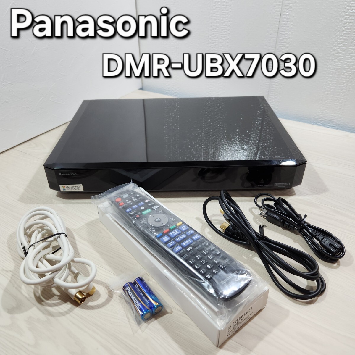 動作確認済み パナソニック 全自動 DIGA panasonic DMR-UBX7030 7TB 11チューナー ブルーレイレコーダー 同時録画 HD対応 4K対応 拍卖