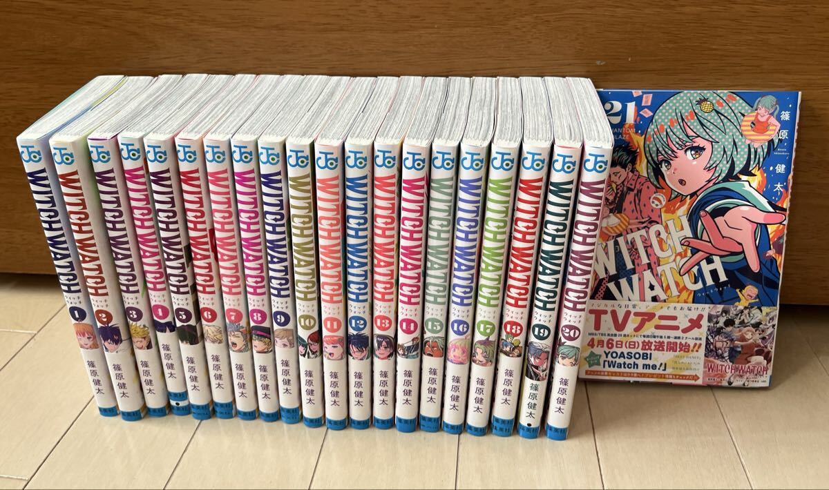 ウィッチウォッチ 1巻〜21巻 セット (ジャンプコミックス) 篠原健太/著 WIYCH WATCH 拍卖