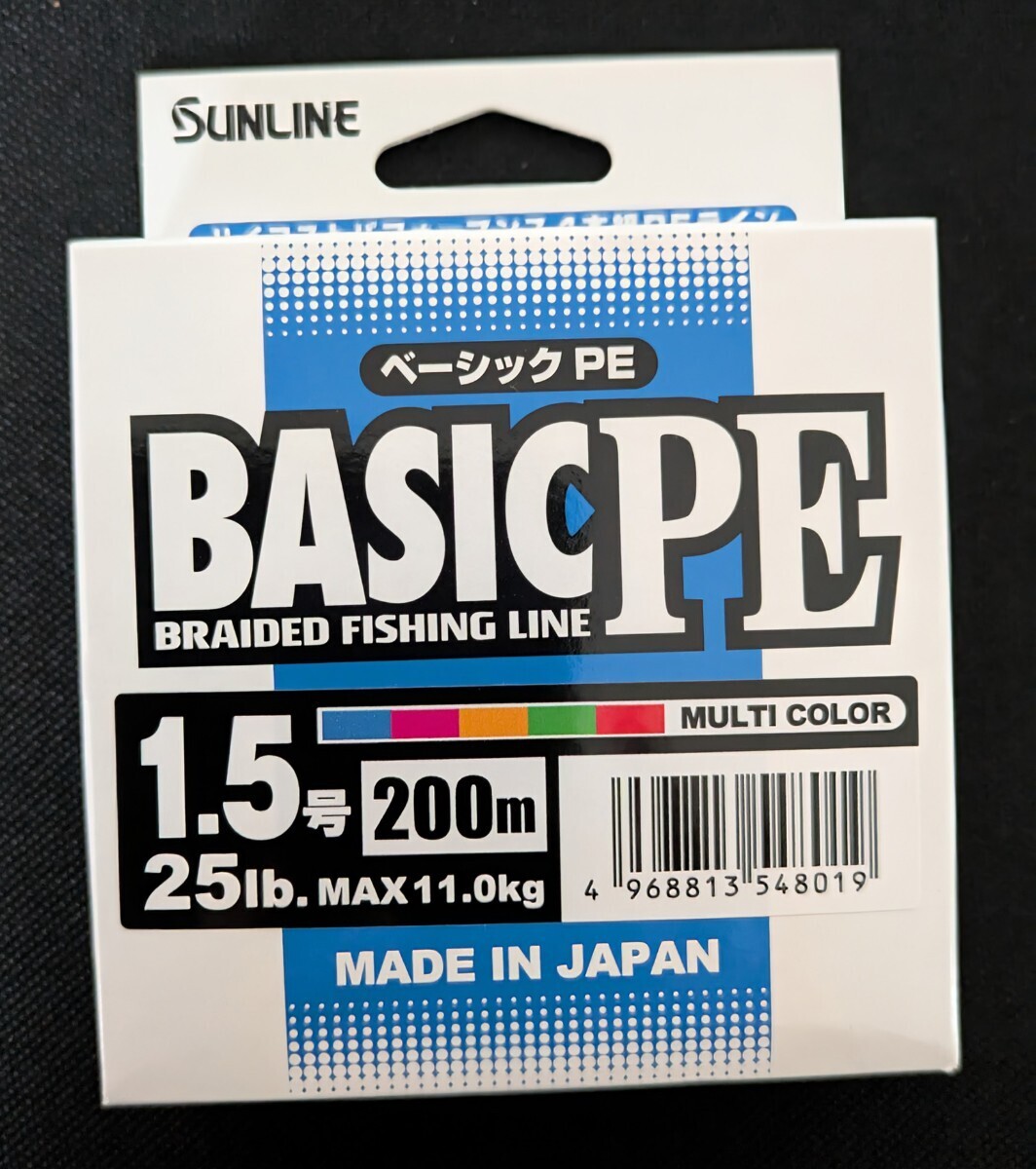 サンライン PEライン ベーシックPE マルチカラー 200m 1.5号 送料無料 匿名配送 フィッシングカンパニー Fishing拍卖