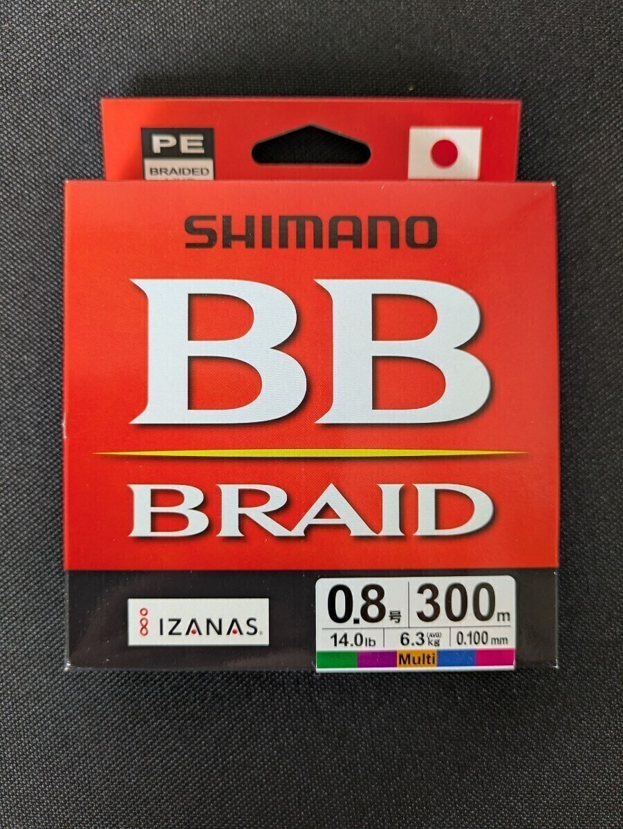 シマノ PEライン BBブレイド BB BRAID LD-M74Y マルチカラー 300m 0.8号 送料無料 匿名配送 フィッシングカンパニー Fishing拍卖