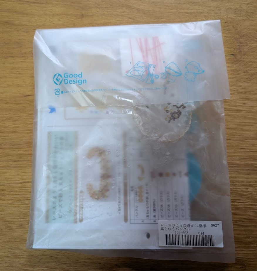 【FELISSIMO】レースのような透かし模様がかわいいビーズで彩る 真ちゅうバングルの会 ⑭アル・ミンタカト・アル・ハーラ〈熱帯〉拍卖