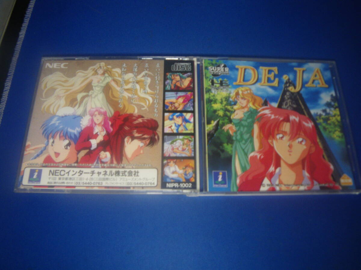 DE・JA デ・ジャ PCエンジン拍卖