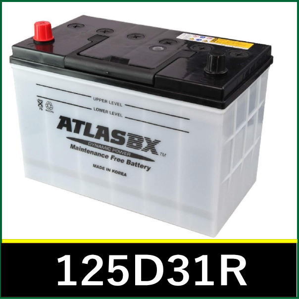 <新品・送料税込>アトラスバッテリー ATLAS AT 125D31R 主な互換品番:85D31R/95D31R/105D31R/115D31R【北海道・沖縄不可】拍卖