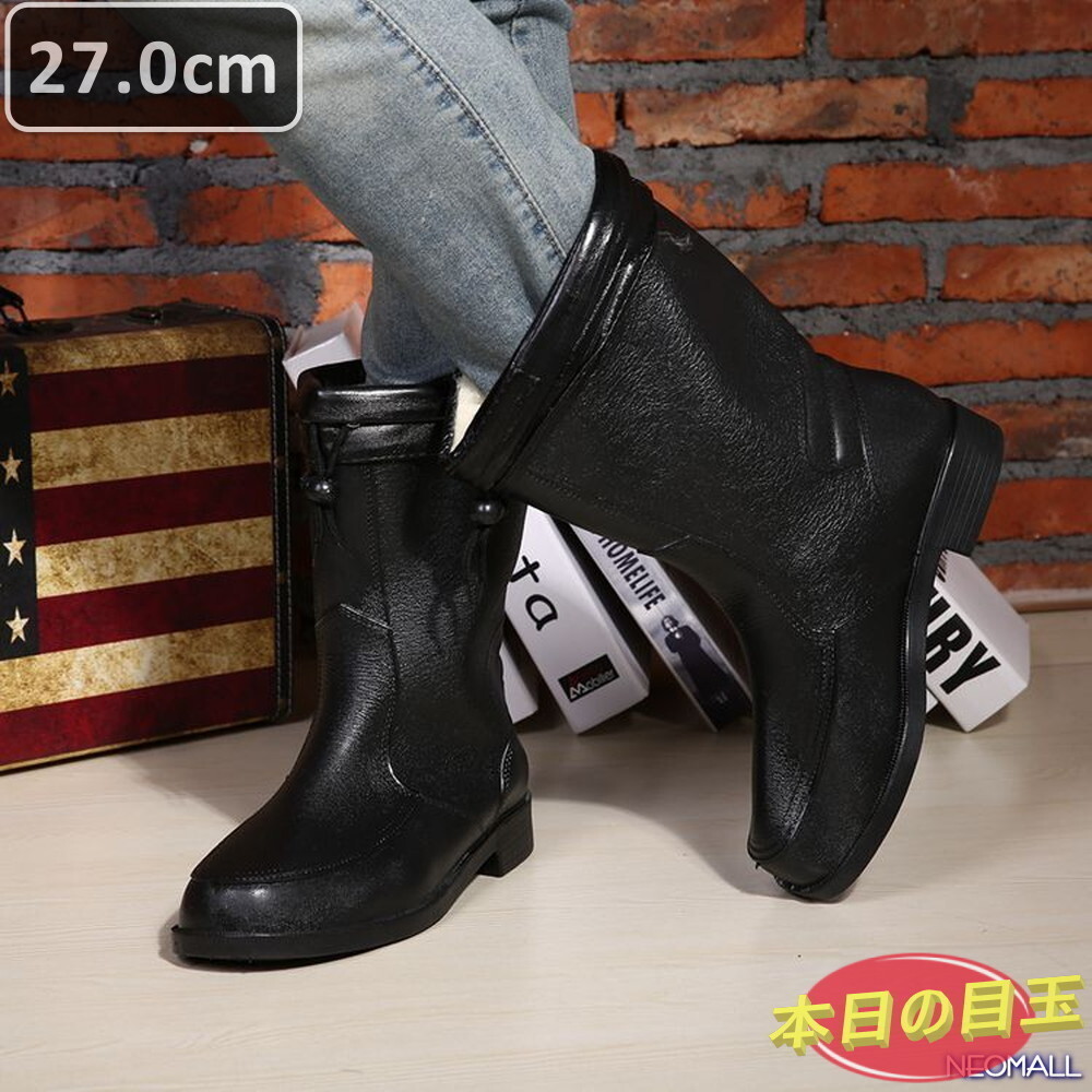 1スタ ☆【481】メンズ レインシューズ ブラック 27.0cm オシャレ ショートブーツ シンプル 梅雨 雨 長靴 雨靴 防水拍卖