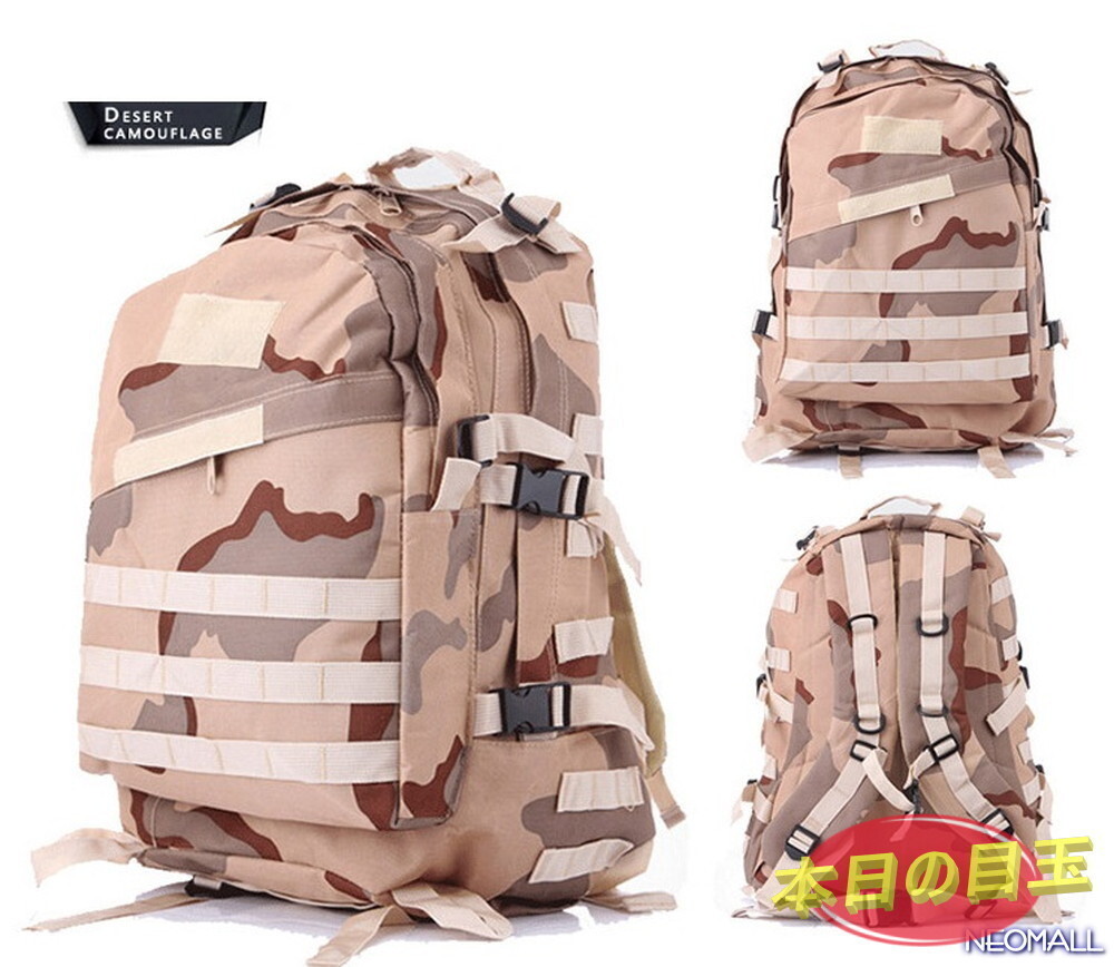 1スタ☆ リュックサック 【478-G】 ミリタリーバック パックバッグ アウトドアリュック 迷彩 トレッキング キャンプ ハイキング拍卖