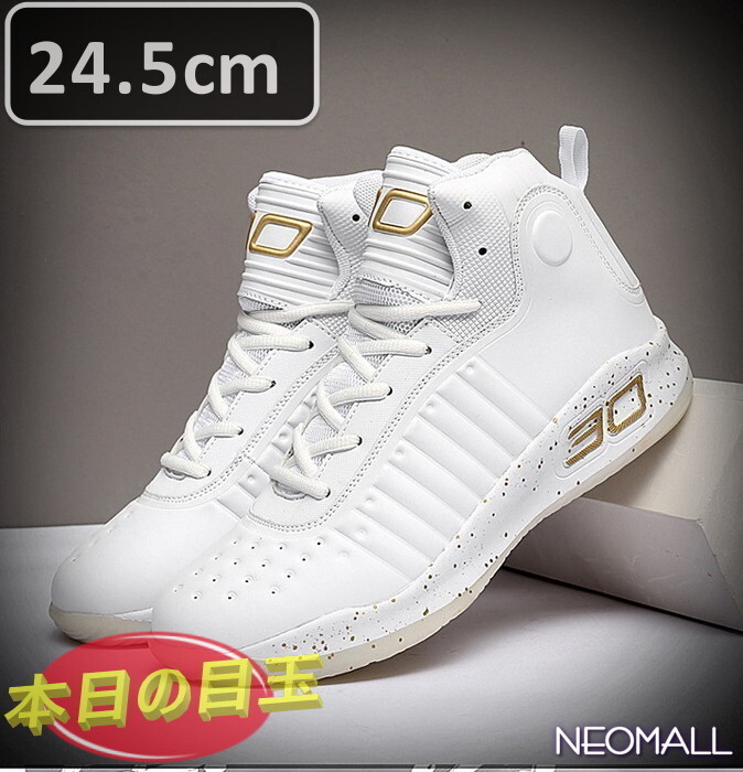 1スタ ☆  メンズ スニーカー 24.5cm ホワイト × ゴールド 靴 シューズ 防滑 ランニング ジョギング 通勤 通学 旅行 【811】拍卖