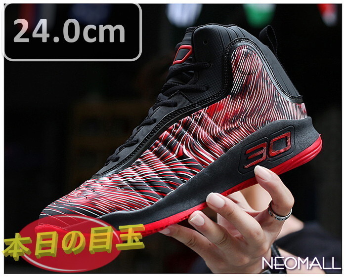1スタ ☆ メンズ スニーカー 24.0cm ブラック × レッド 靴 シューズ 防滑 バスケットシューズ 通勤 通学 旅行 【818】拍卖