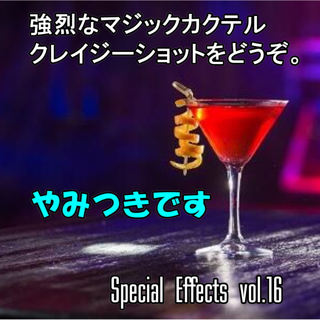 S16【種明かしのオンパレードDVD】身近な物で出来る簡単な手品 究極マジックの解説レクチャー★下の動画必見!拍卖