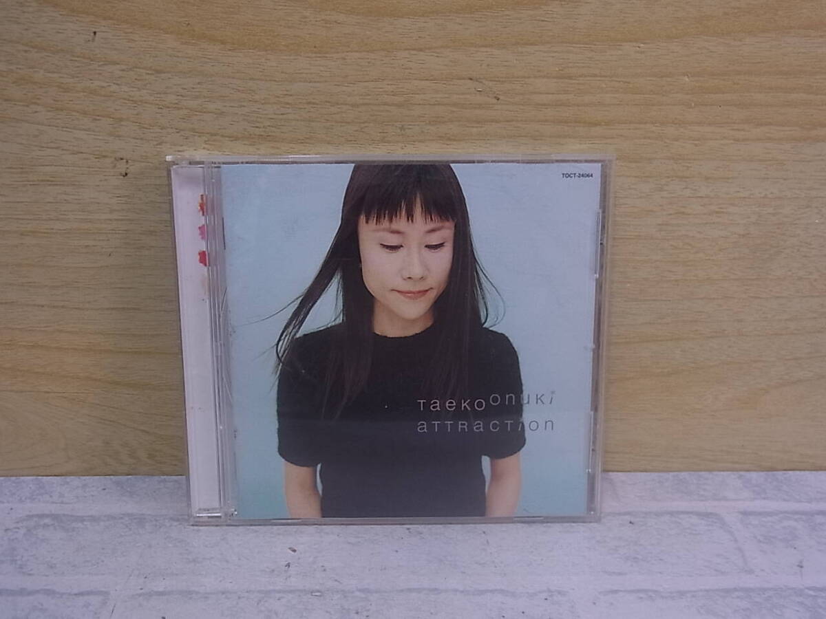 △J/583●邦楽CD☆大貫妙子 Taeko Onuki☆ATTRACTION☆中古品拍卖
