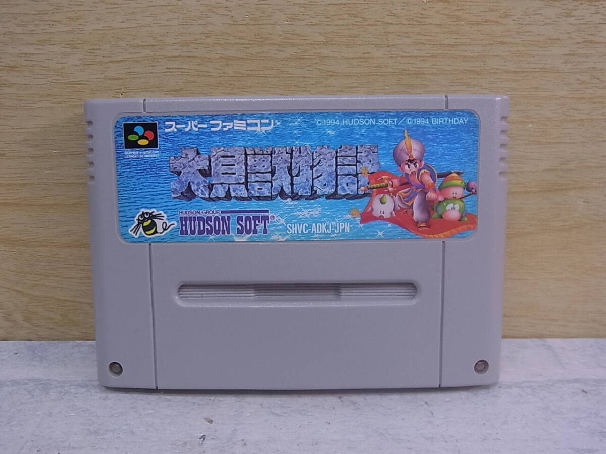 △J/658●ハドソン HUDSON☆大貝獣物語☆スーパーファミコン(SFC)用カセット☆中古品拍卖