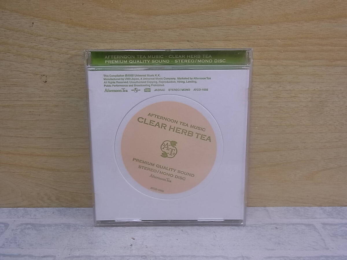 △J/671●音楽CD☆AFTERNOON TEA MUSIC☆CLEAR HERB TEA☆中古品拍卖