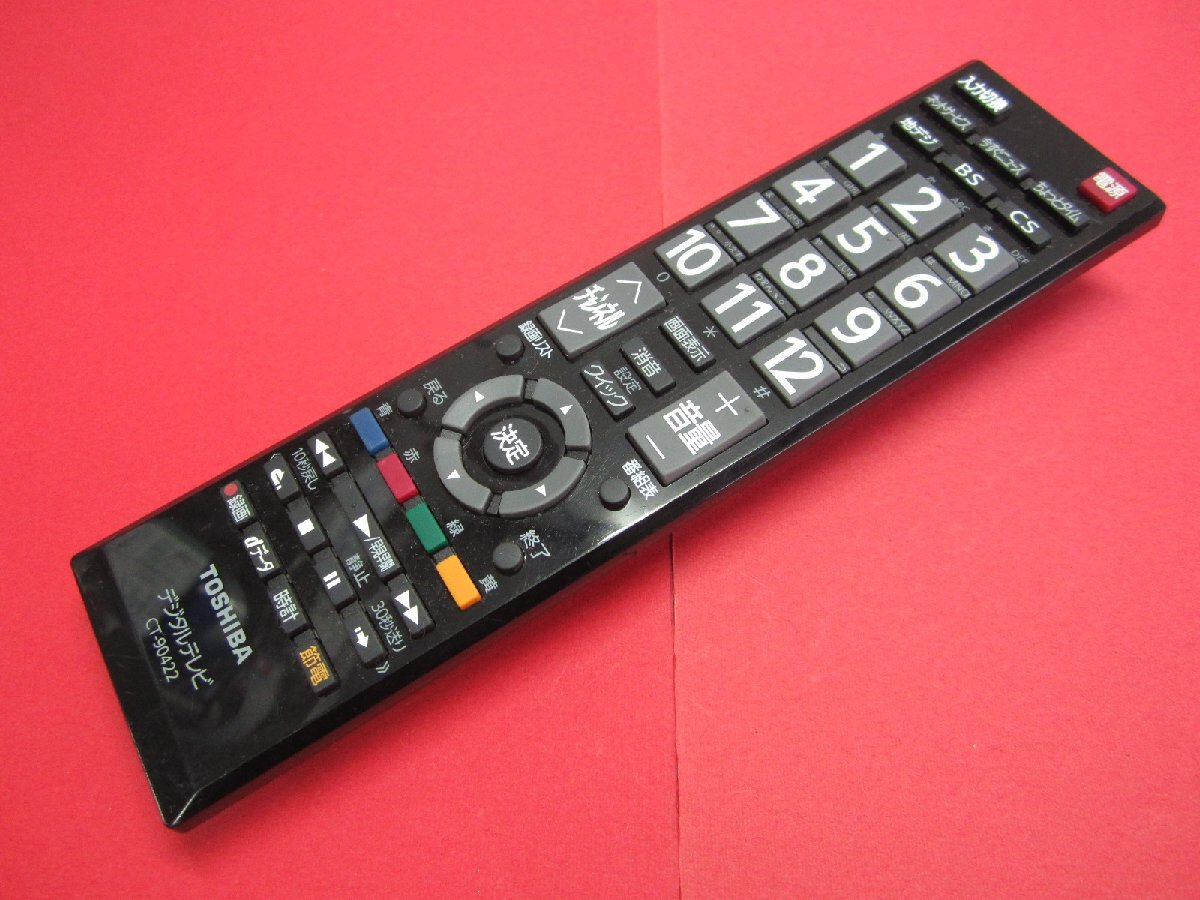 RAA-7■東芝 (50G5 40G5 39S7 32S7 29S7 23S7用) デジタルTVリモコン CT-90422 動作保証拍卖