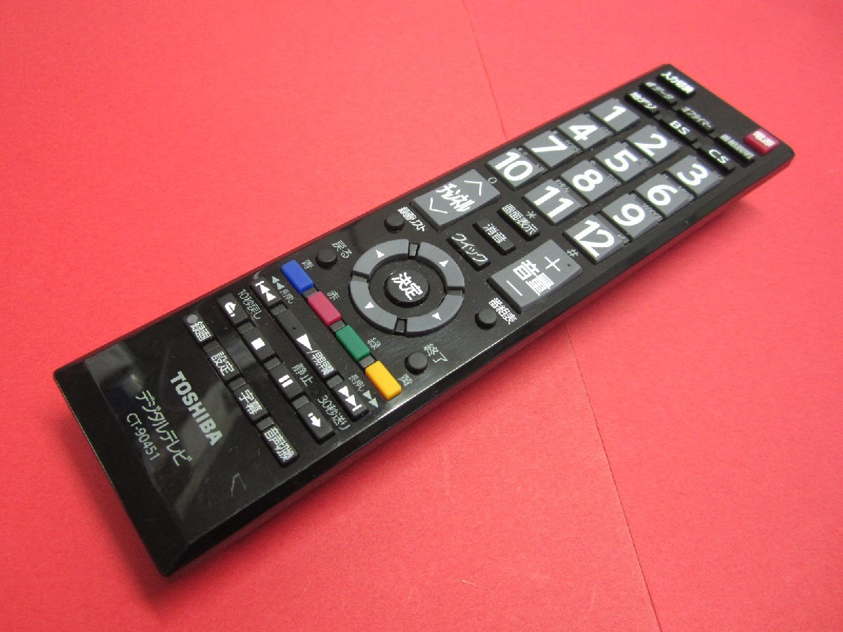 RAA-8■東芝 (40S8 32S8 23S8用) デジタルTVリモコン CT-90451 動作保証拍卖