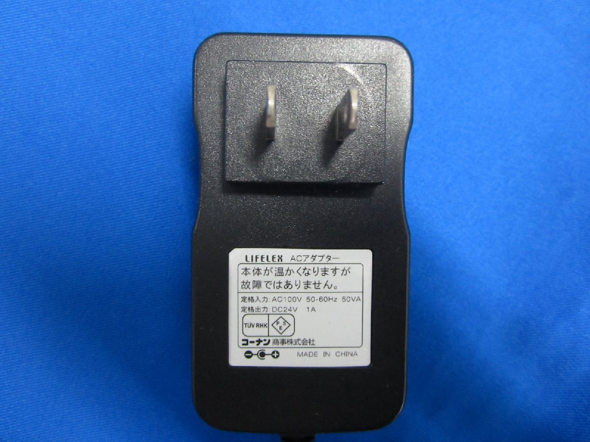 HAD-23■LIFELEX ACアダプタ 型番不明 DC24V 1A 動作保証拍卖
