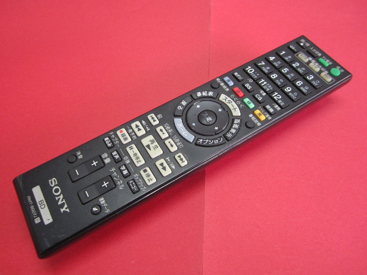RAA-9■ソニー 純正 (BDZ-AX2000 -AX1000 -AT970T -AT950W -AT900 -AT770T -AT750W用) BDリモコン RMT-B007J 動作保証2拍卖