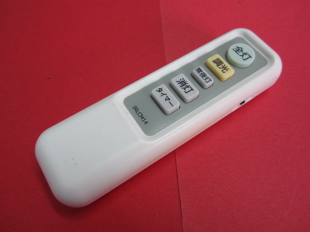 RAA-9■NITORI ニトリ 裏面に色焼け有りますが、動作は大丈夫♪ LEDシーリングライト 照明リモコン IRLCM14 動作保証拍卖