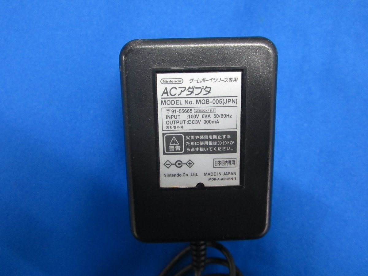 HAD-24■任天堂 ゲームボーイカラー/ポケット ACアダプタ 純正 MGB-005 動作保証拍卖