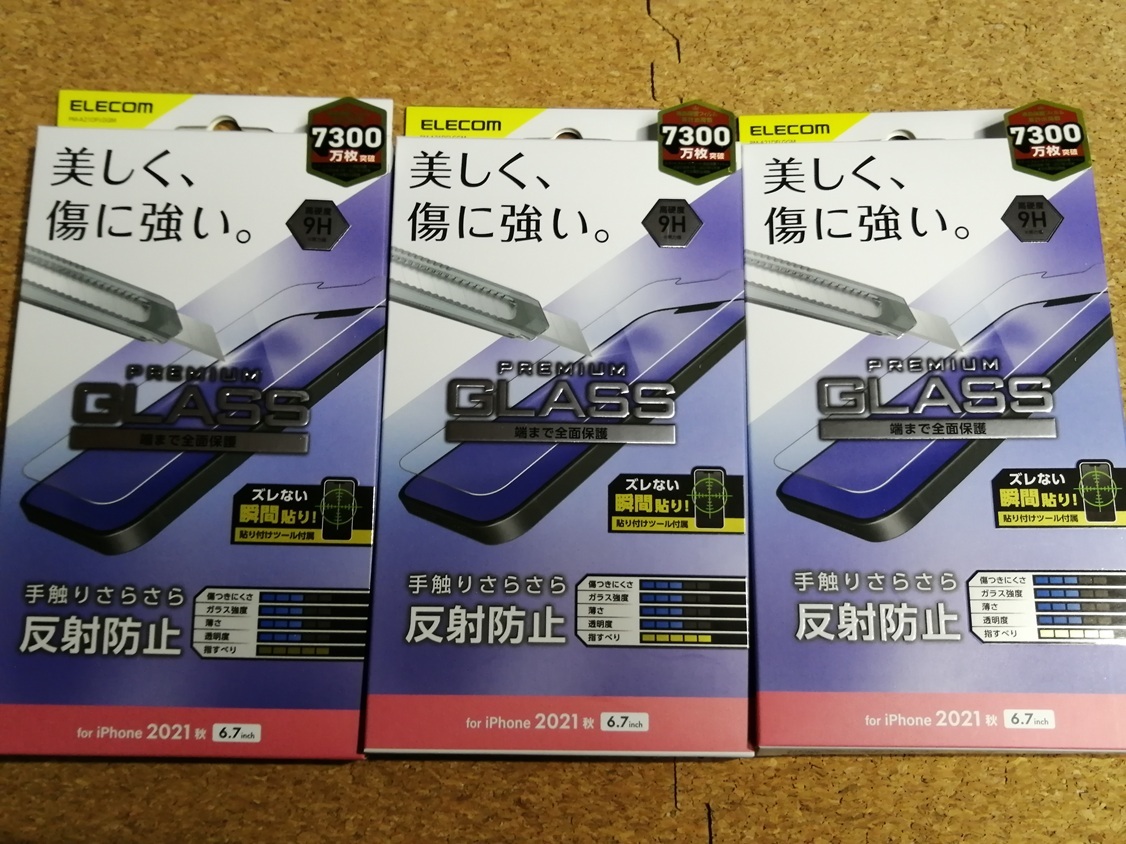 【3枚】 エレコム iPhone 13 Pro MAX 6.7inch 用 ガラスフィルム 0.33mm PM-A21DFLGGM 4549550226011拍卖