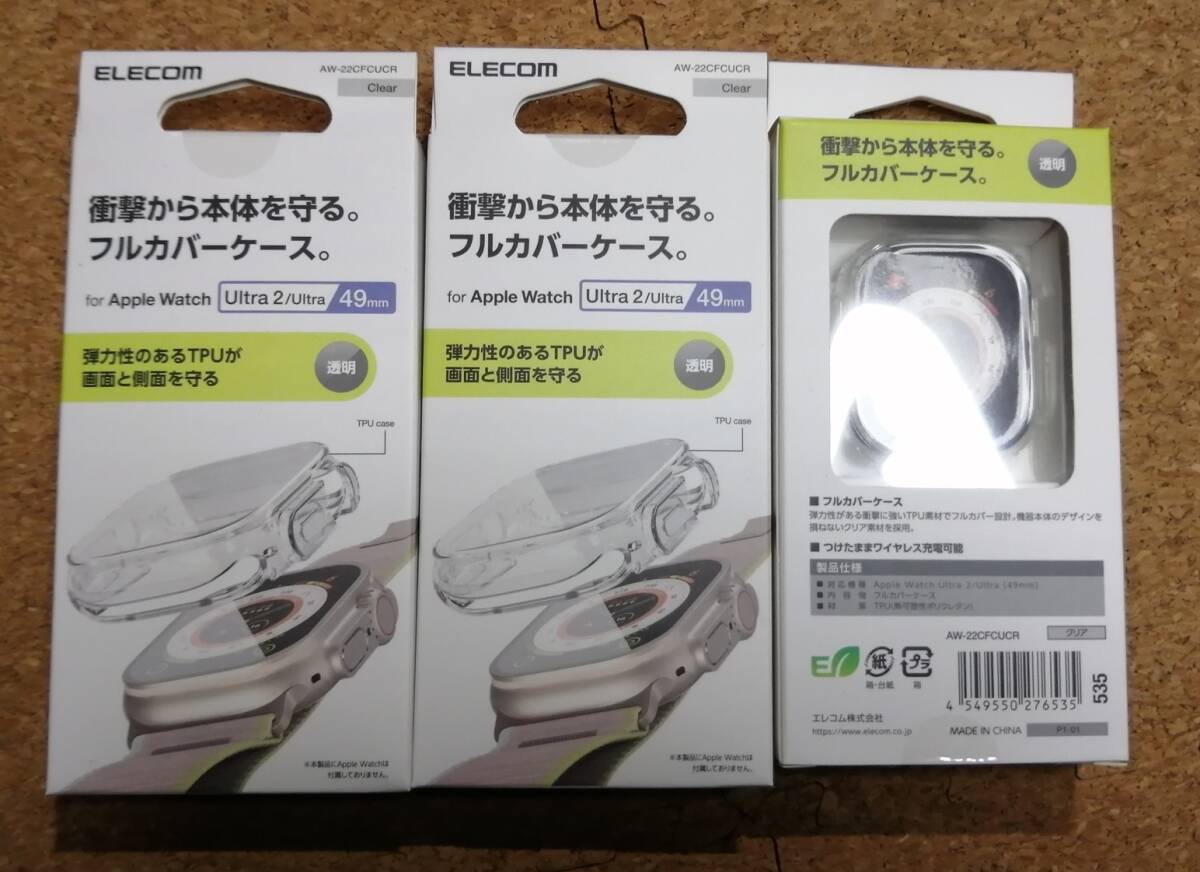 【3個】エレコム Apple Watch Ultra 49 mm フルカバーソフトケース AW-22CFCUCR 4549550276535拍卖