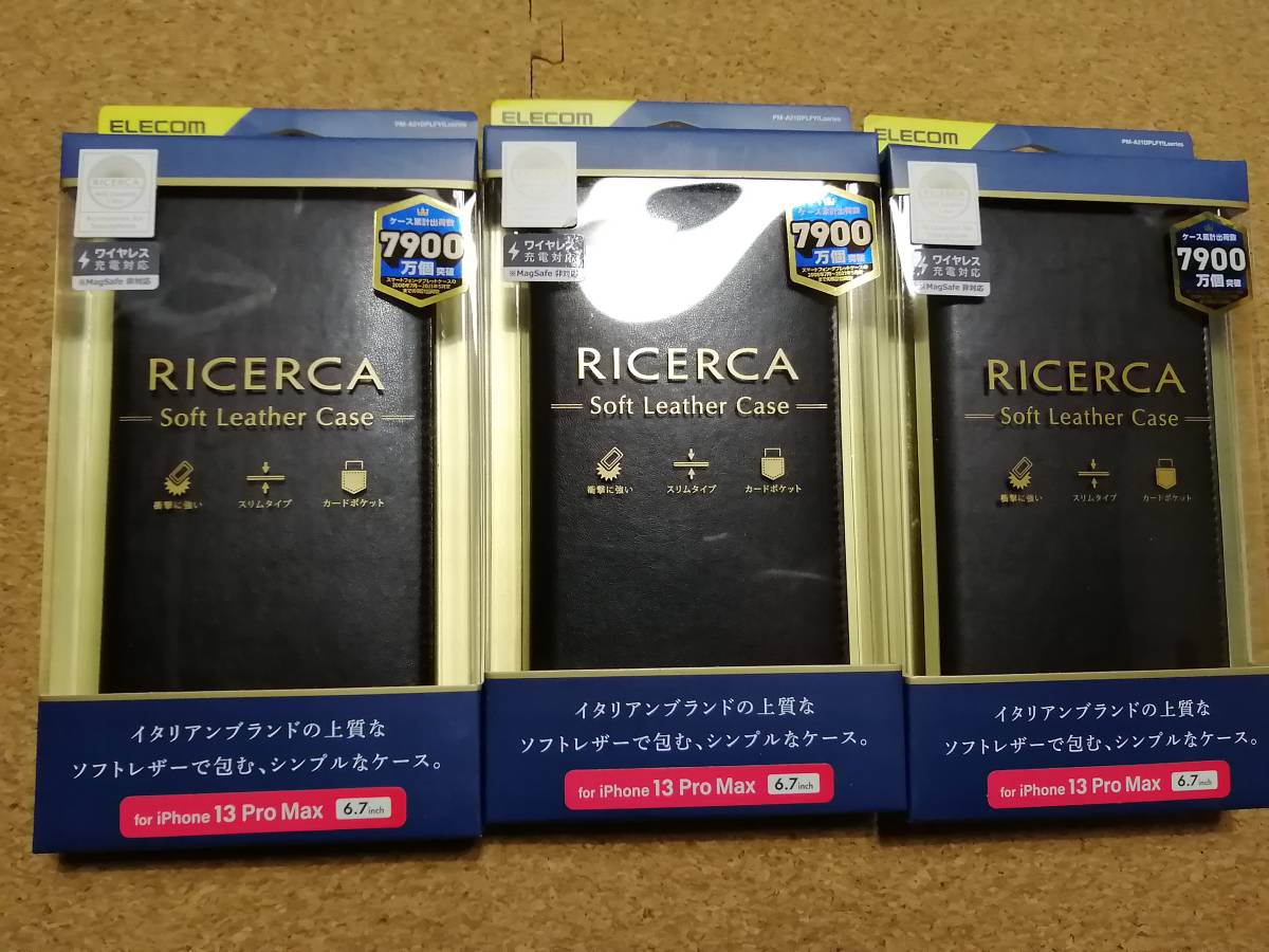 【3個】エレコム iPhone 13 Pro MAX 6.7inch ソフトレザーケース イタリアン ネロ PM-A21DPLFYILBK 4549550220590拍卖
