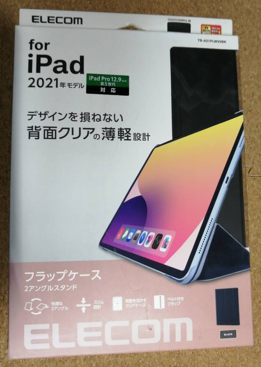 【箱日焼け】エレコム iPad Pro 12.9inch 手帳型 背面クリア 2アングル ブラック TB-A21PLWV2BK 4549550208482拍卖