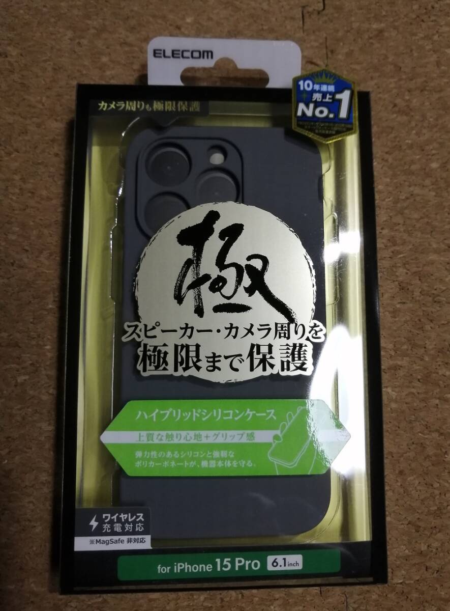 エレコム iPhone 15 Pro 用 ハイブリッドケース シリコン 極み 極限保護 カラータイプ グレー PMCA23CHVSCCKGY 4549550292412 拍卖