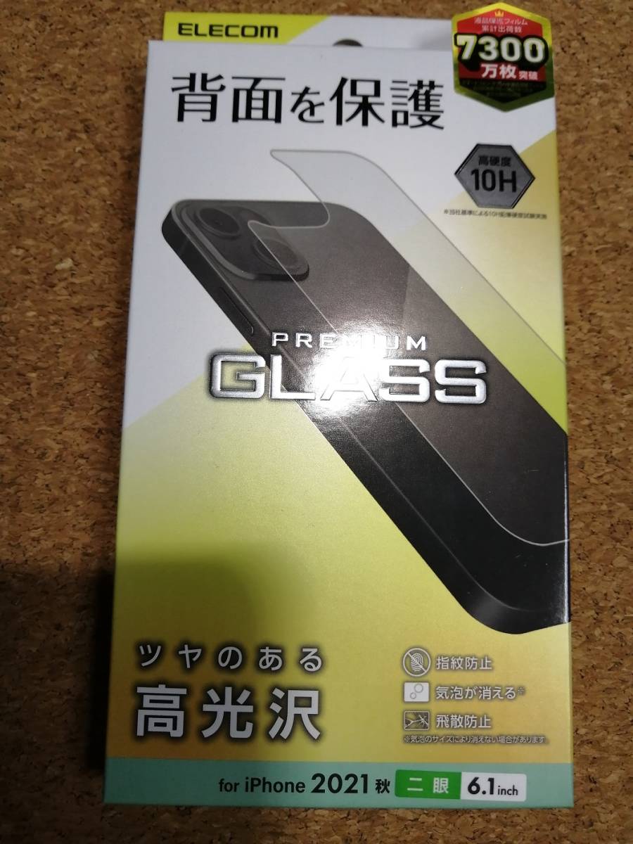 エレコム iPhone 14 / 13 6.1inch 2眼 背面ガラスフィルム 0.33mm クリア PM-A21BFLGGUCR 4549550222921拍卖