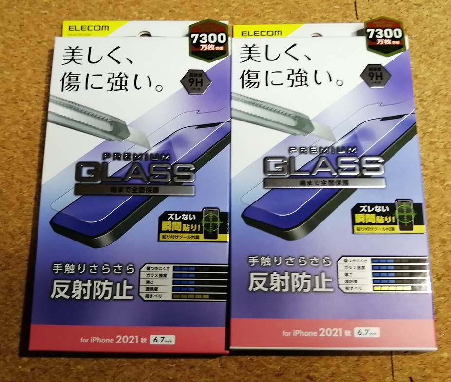 【2枚】エレコム iPhone 13 Pro MAX 6.7inch 用 ガラスフィルム 0.33mm PM-A21DFLGGM 4549550226011 拍卖