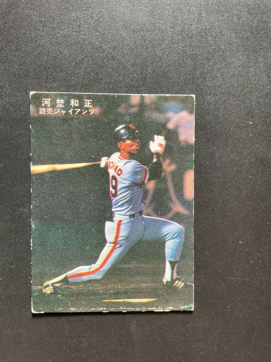 カルビー プロ野球カード 78年 河埜和正 巨人のサヨナラゲーム拍卖