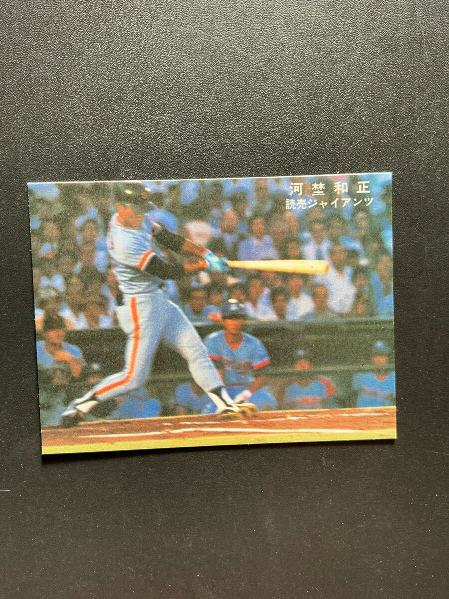 カルビー プロ野球カード 78年 河埜和正 巨人下位打線の拍卖