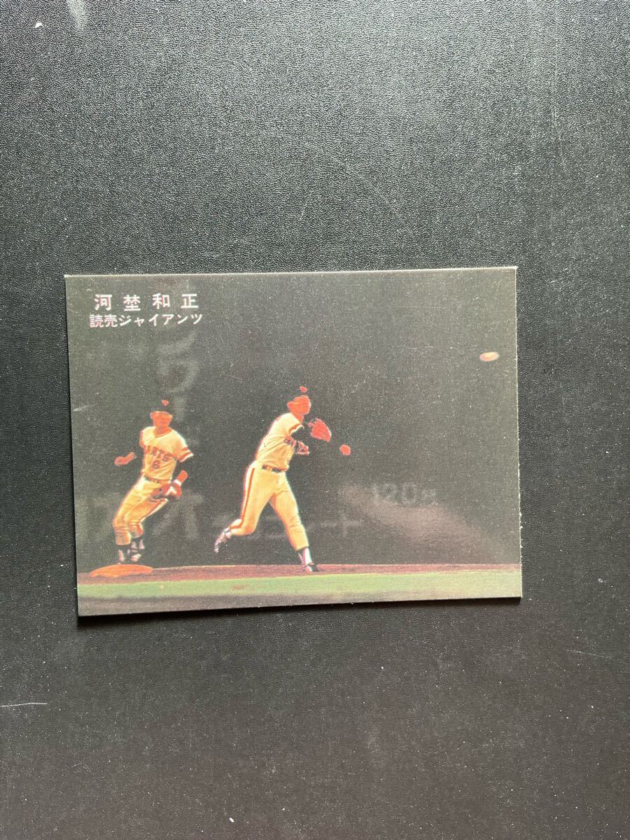 カルビー プロ野球カード 78年 河埜和正 巨人のキーストンコンビ拍卖