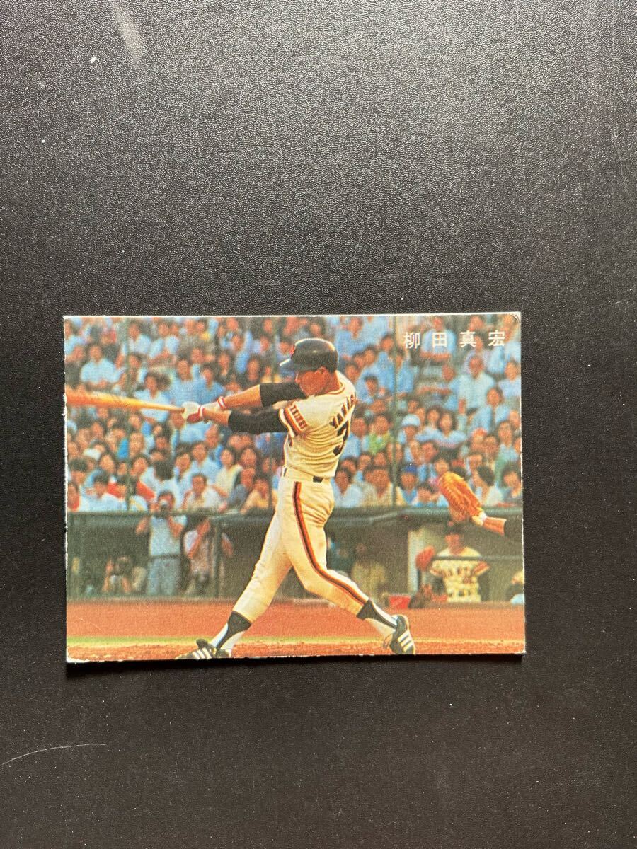 カルビー プロ野球カード 78年 柳田真宏 巨人の左代打陣は拍卖