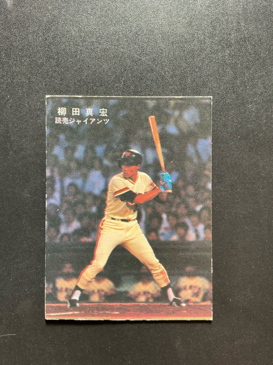カルビー プロ野球カード 78年 柳田真宏 シピンの加入で拍卖