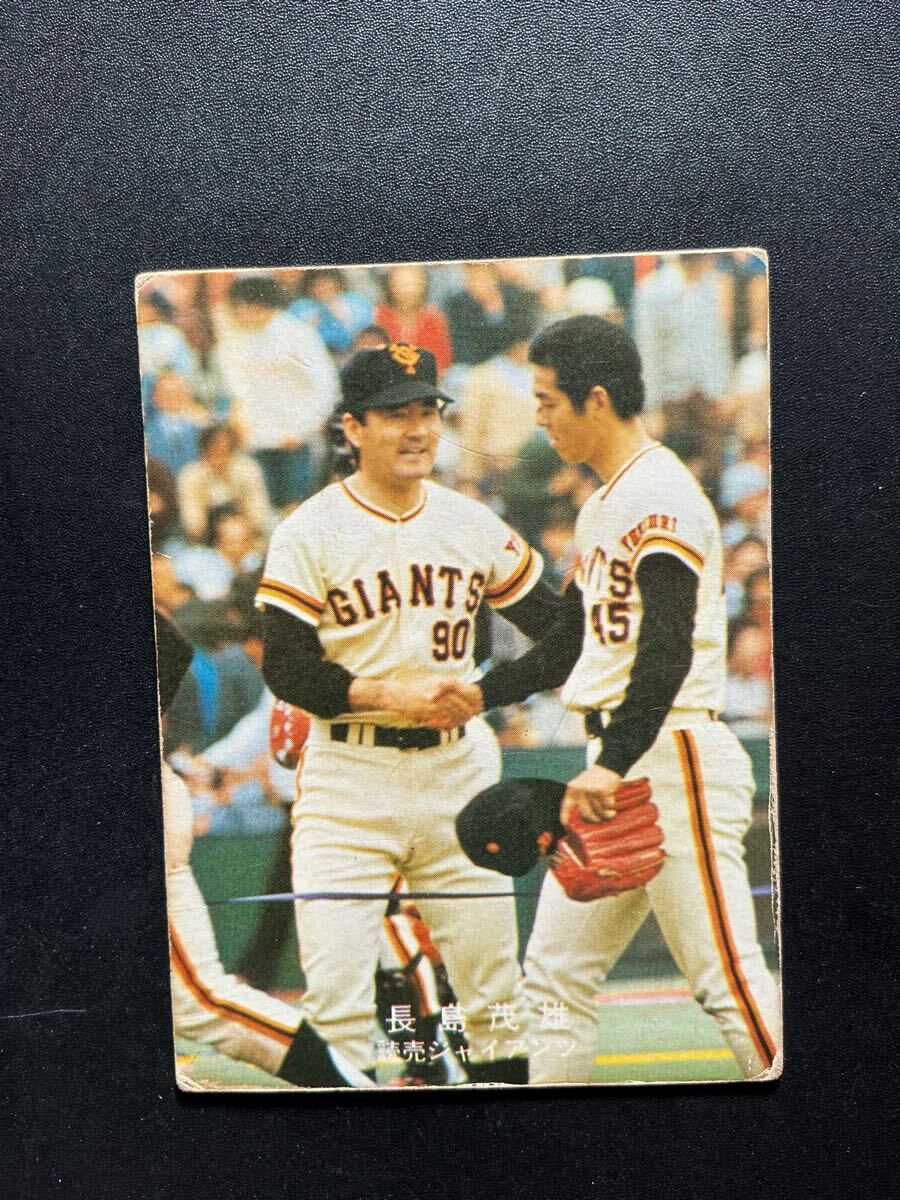 カルビー プロ野球カード 78年 長嶋茂雄 長島茂雄 長島監督は毎年拍卖