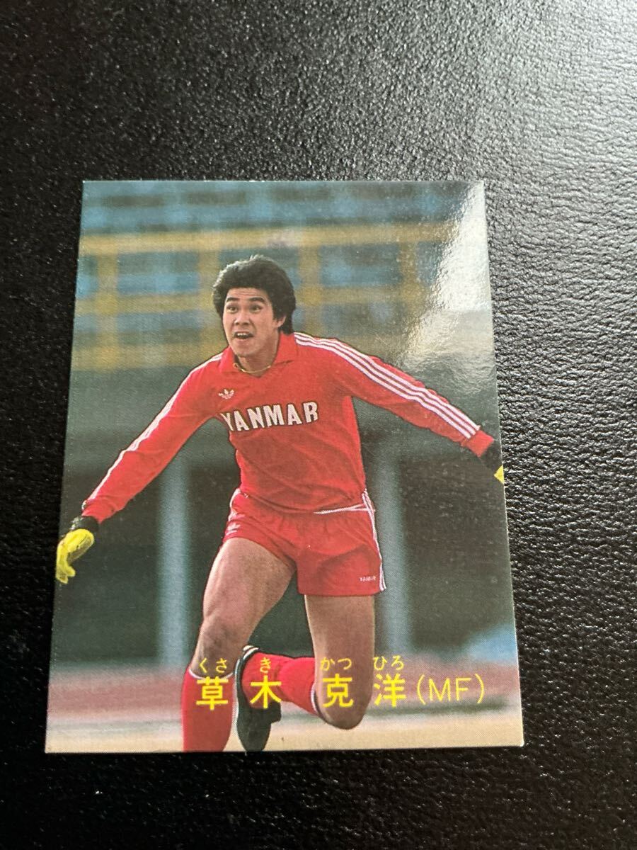 カルビー 日本リーグ サッカー 1988-89 No64 草木克洋拍卖