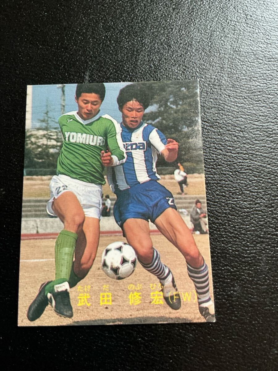 カルビー 日本リーグ サッカー 1988-89 No68 武田修宏拍卖