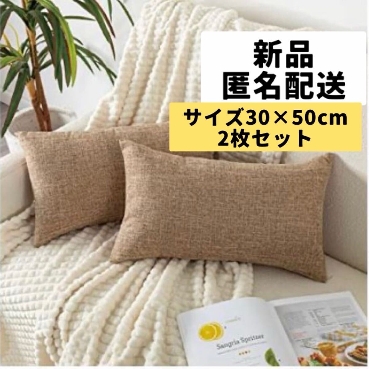 【即購入可】クッションカバー リビング ベッド 座布団 ソファ 枕 インテリア拍卖