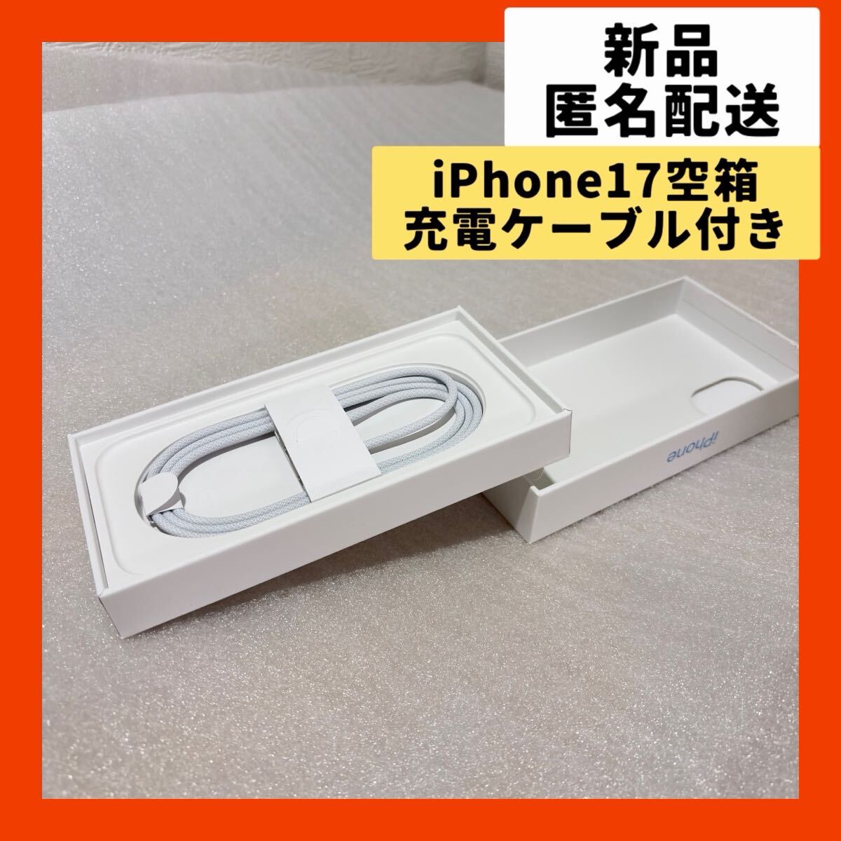 【即購入可】iPhone アイホン スマホ 空箱 充電ケーブル 純正 アップル 空箱拍卖