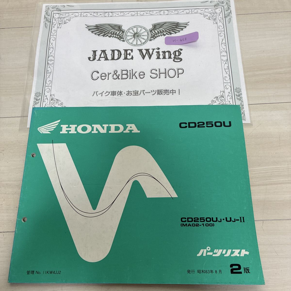 CD250 ma02 ホンダ パーツリスト パーツカタログ拍卖