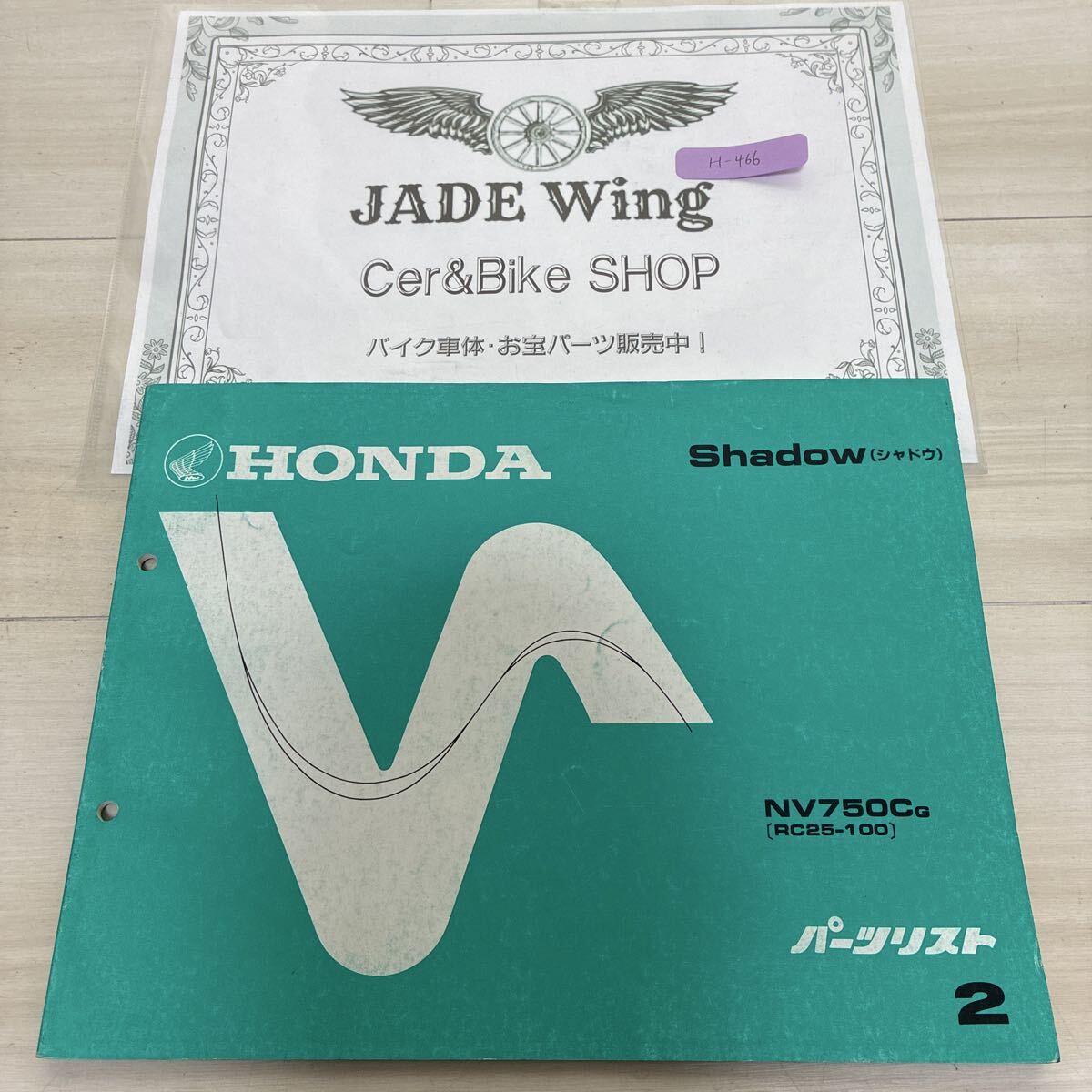 シャドウ nv750 rc25 ホンダ パーツリスト パーツカタログ拍卖