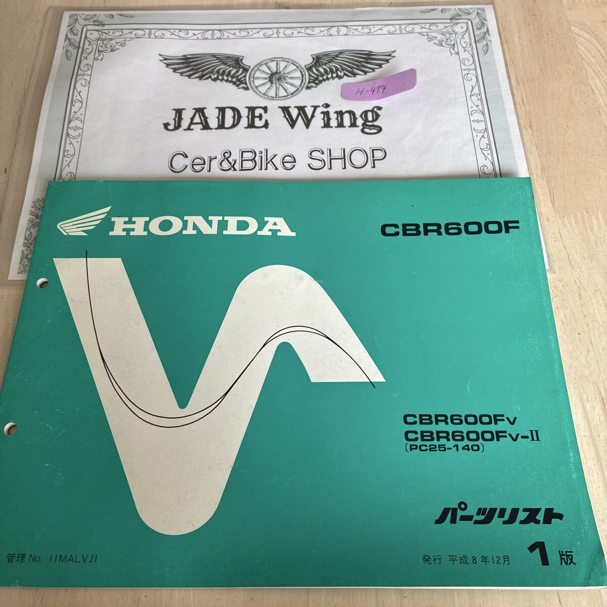 cbr600f pc25 ホンダ パーツカタログ パーツリスト拍卖