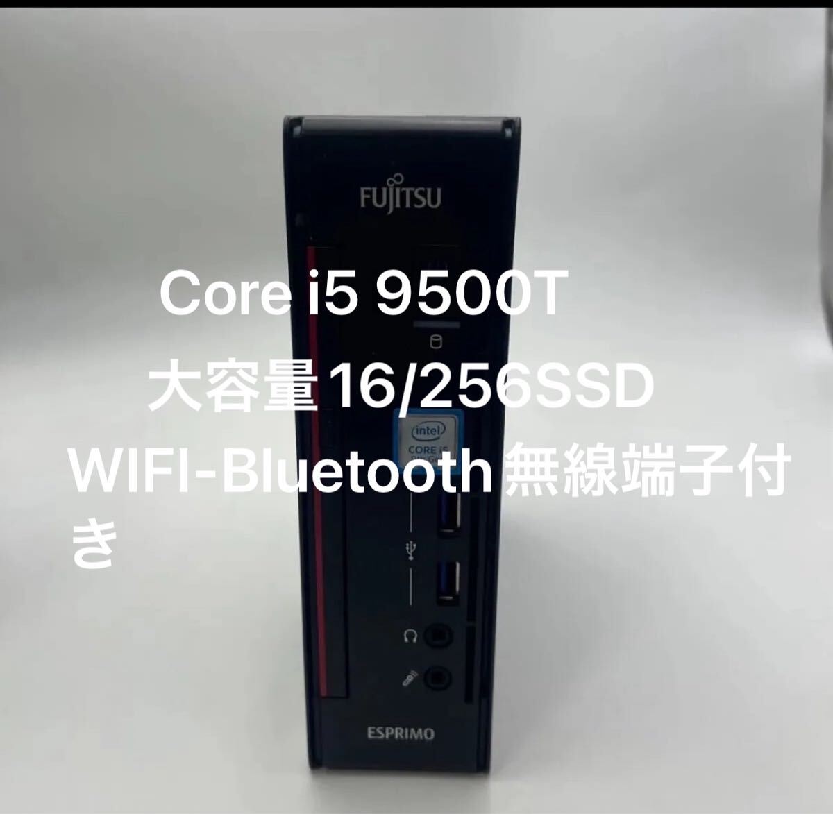 富士通 エスプリモ Q558/B Core i5 9500T 拍卖