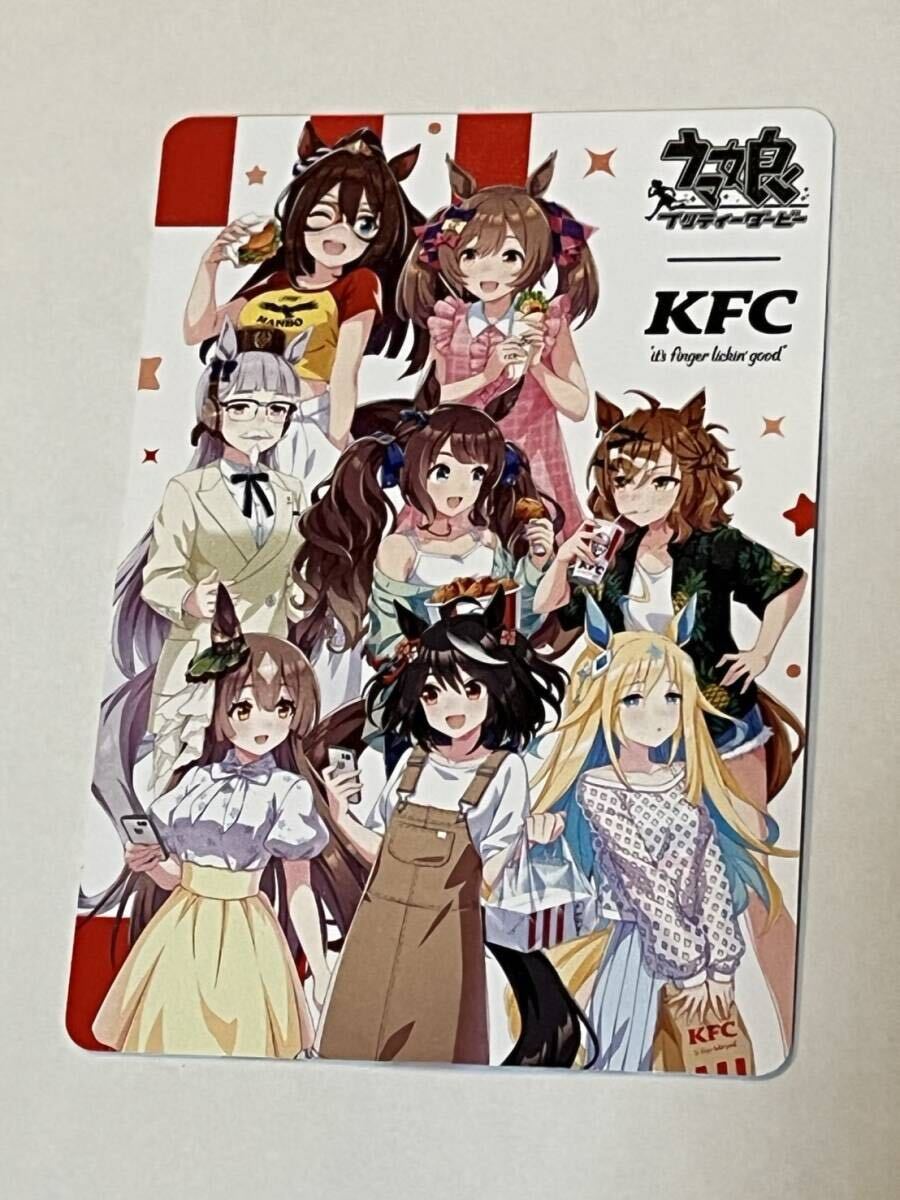 【非売品】ウマ娘 ケンタッキー コラボ 全員 トレーディングカード ネットオーダー限定 KFC ボックス拍卖